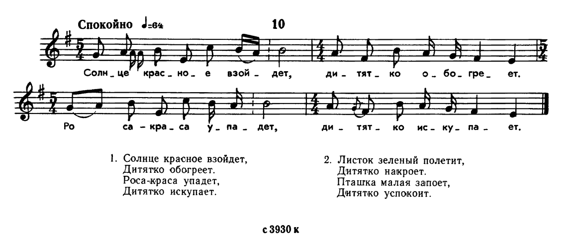Нет мелкого пунктира; длинные ноты в окончаниях будто дают маме вдохнуть, или подумать, или погладить малыша; мягкие распевы