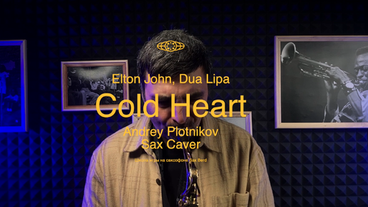 Elton John feat. Dua Lipa - Cold Heart (sax cover Andrey Plotnikov)