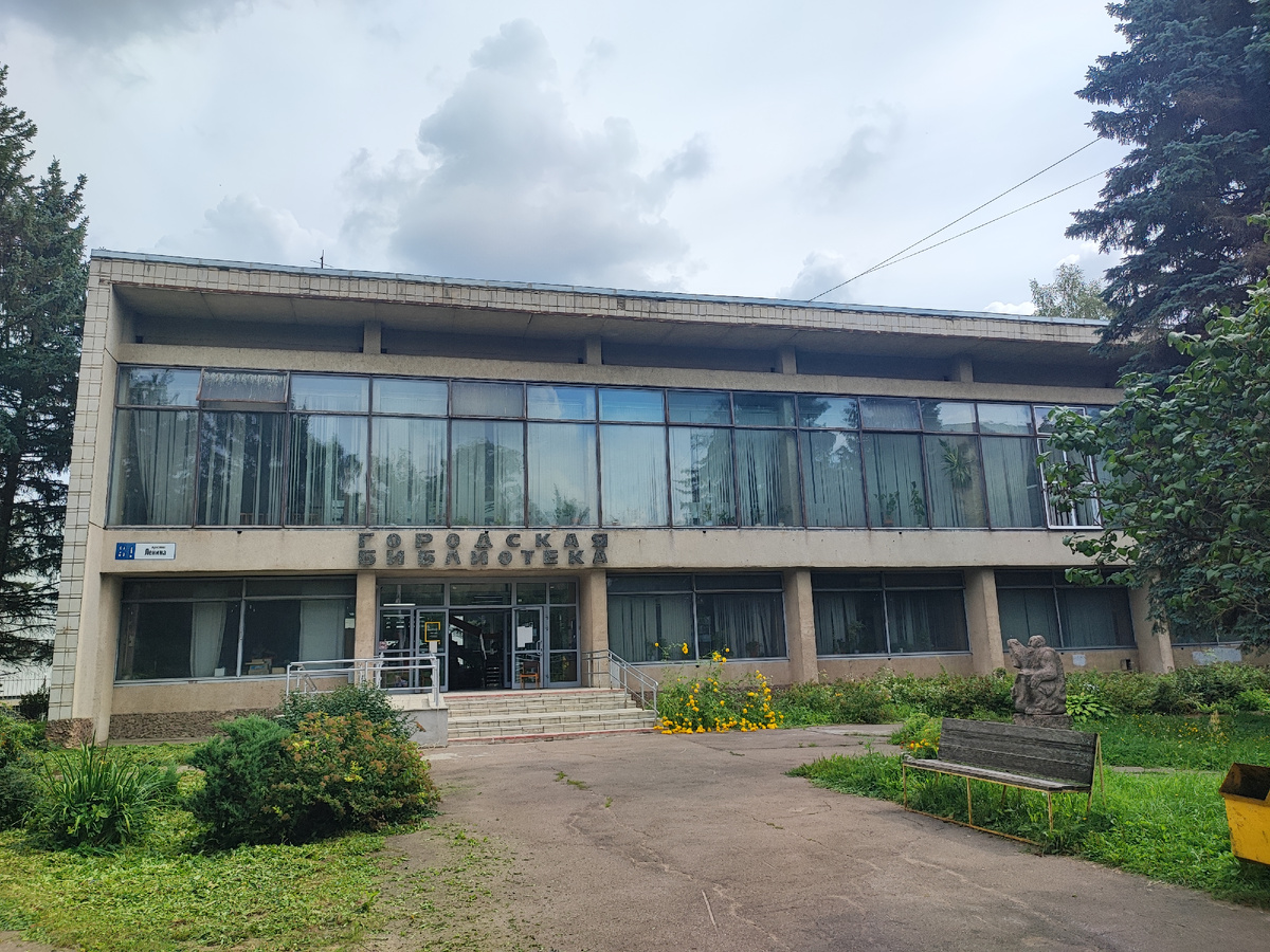 Городская библиотека № 1 Обнинска. "Стекляшка"