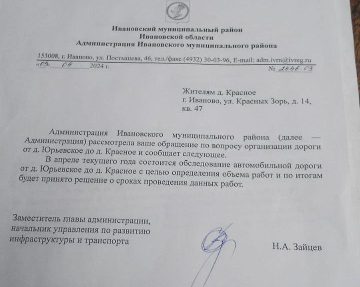    В деревню Красное к инвалидам и пенсионерам не могут проехать экстренные службы