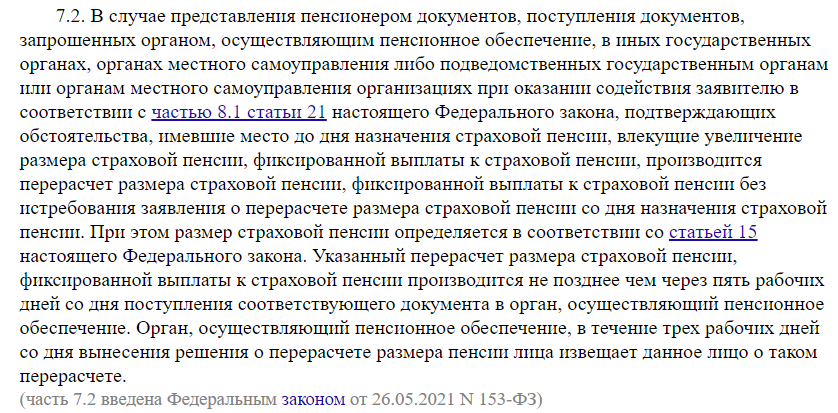 Семь скрытых доплат для пенсионеров, о которых мало кто знает