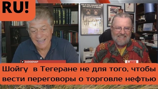 Ситуация на Ближнем Востоке продолжает накаляться|Ларри Джонсон|Судья Наполитано