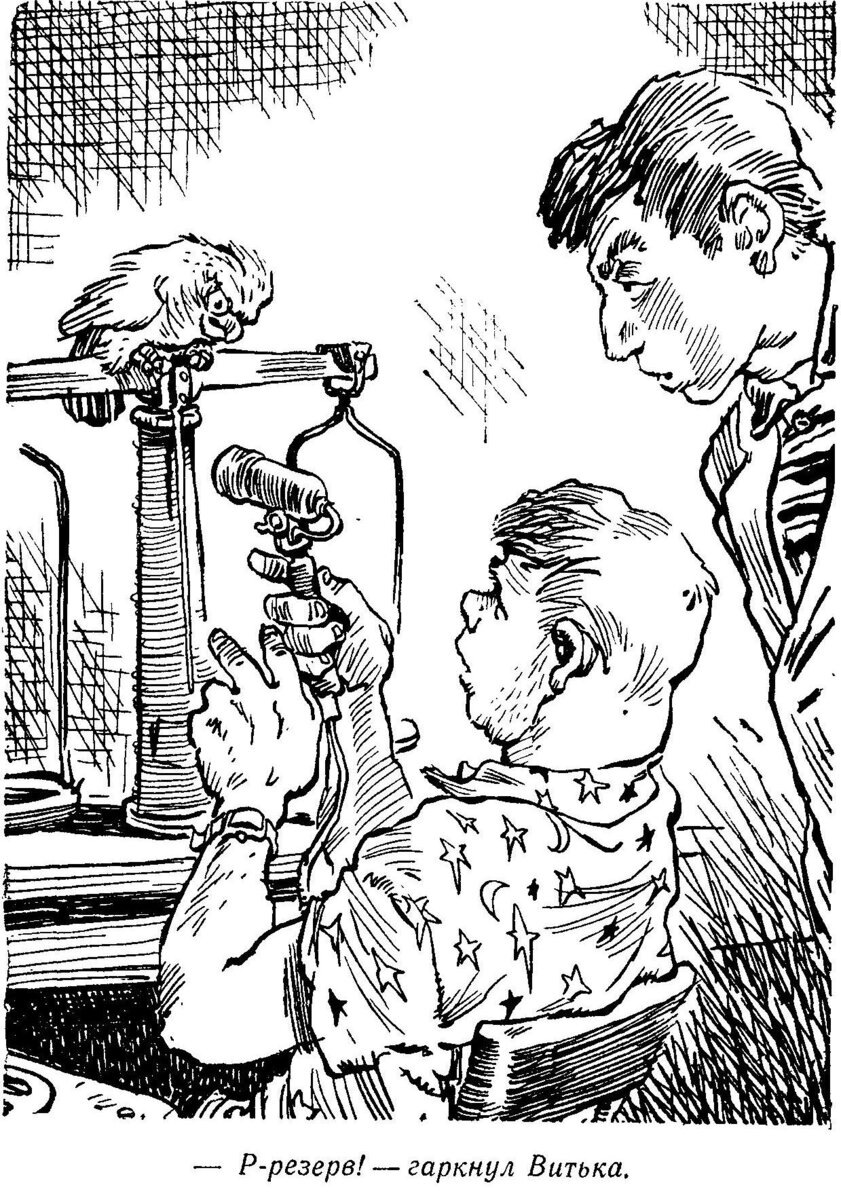 Евгений Мигунов. Иллюстрация к повести Аркадия и Бориса Стругацких "Понедельник начинается в субботу". Изображение взято их открытых источников