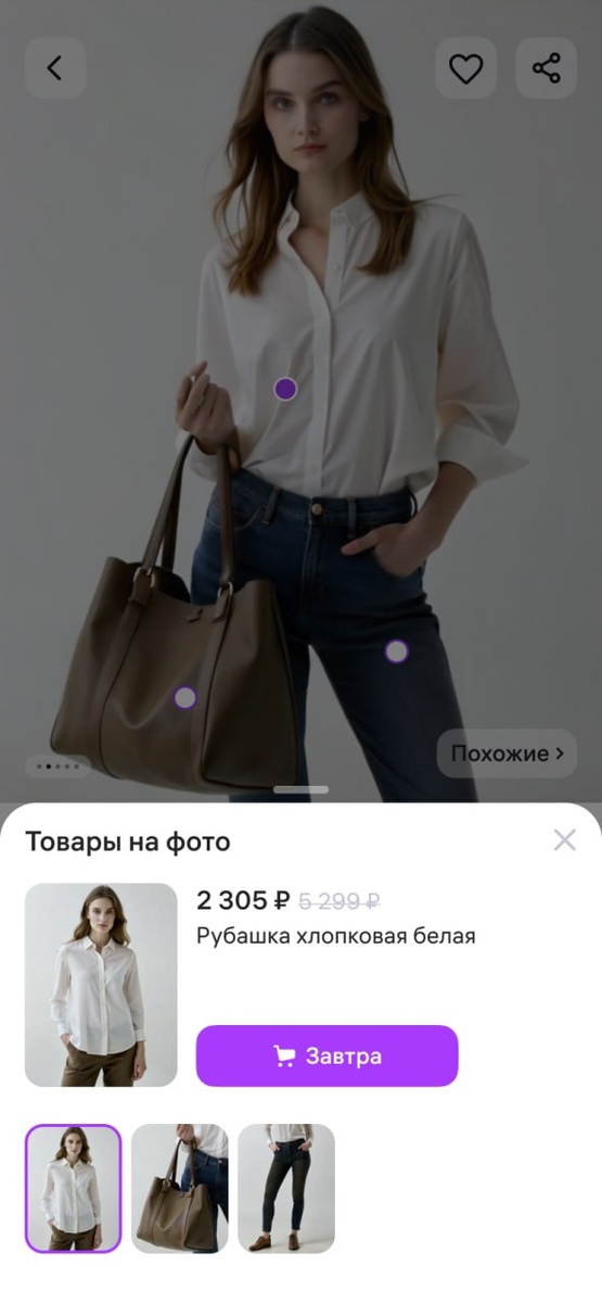     Иллюстрация: Wildberries