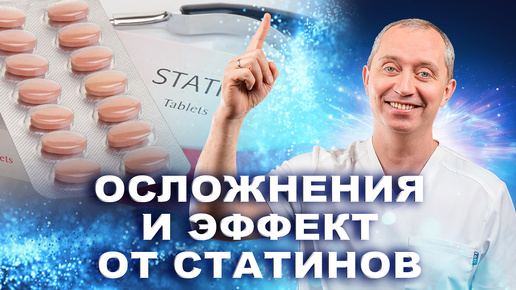 Чем заменить статины? Безопасный способ!