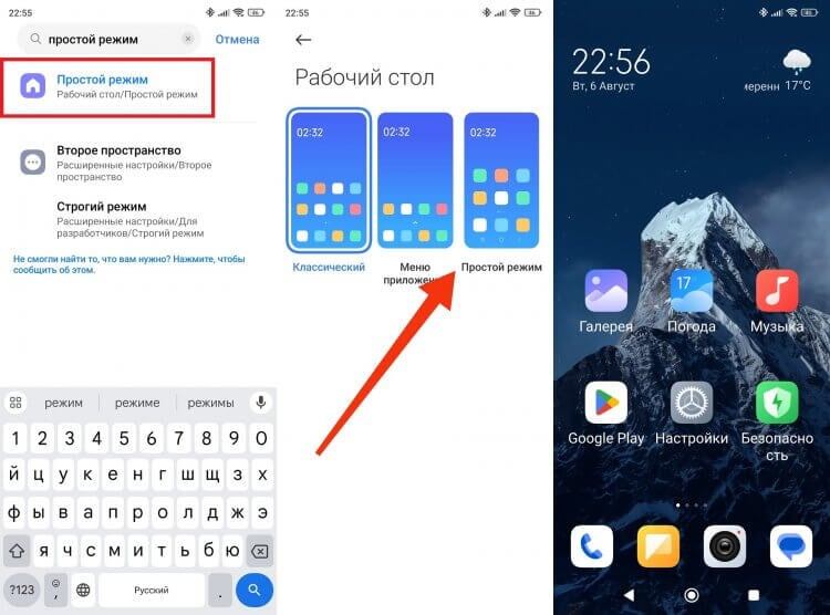    Простой режим делает все крупнее