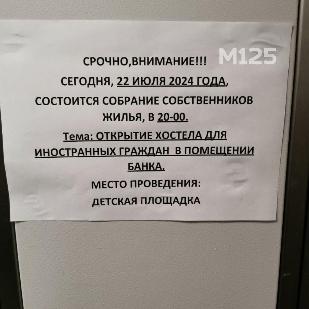 Фото: ВК-группа «Таганский М125»