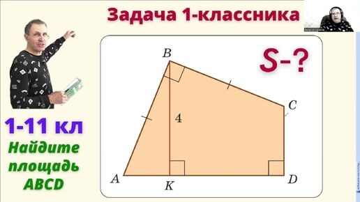 ЛУЧШАЯ ЗАДАЧА 2024 ГОДА! Решение 5-классника.