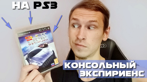 Ценим Test Drive Unlimited 2 на PS3 | Консольный экспириенс