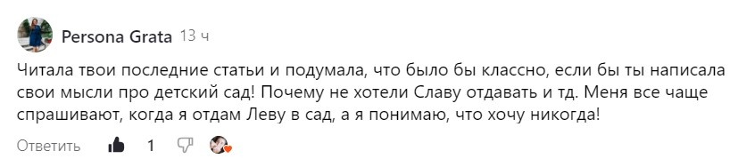 Комментарий моей подруги