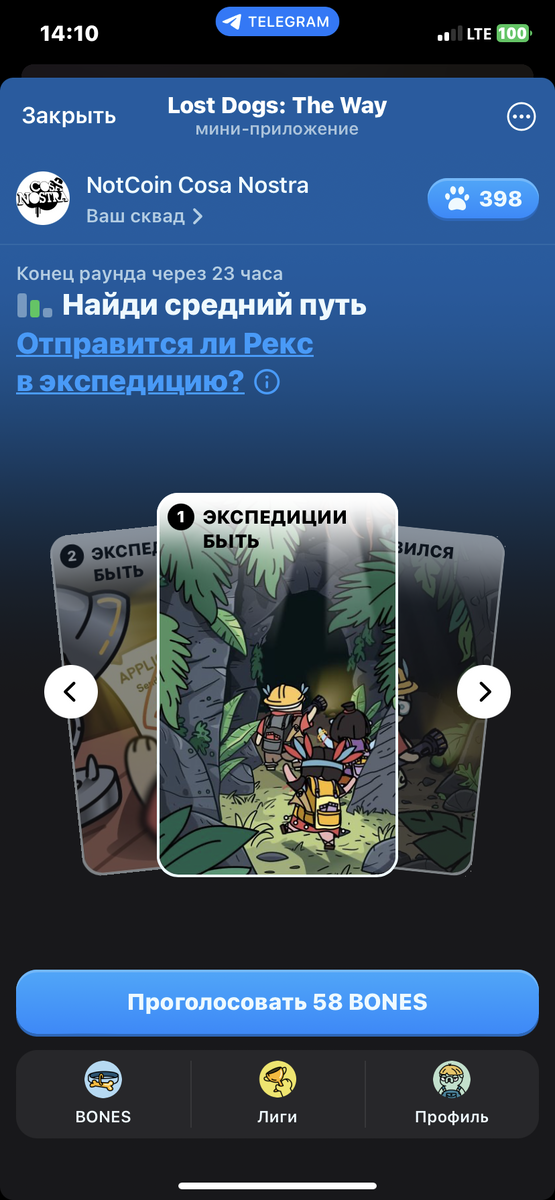 Ответ: Экспедиции быть