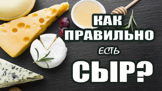 Правила употребления МОЛОЧНЫХ ПРОДУКТОВ | Рекомендации АЮРВЕДЫ