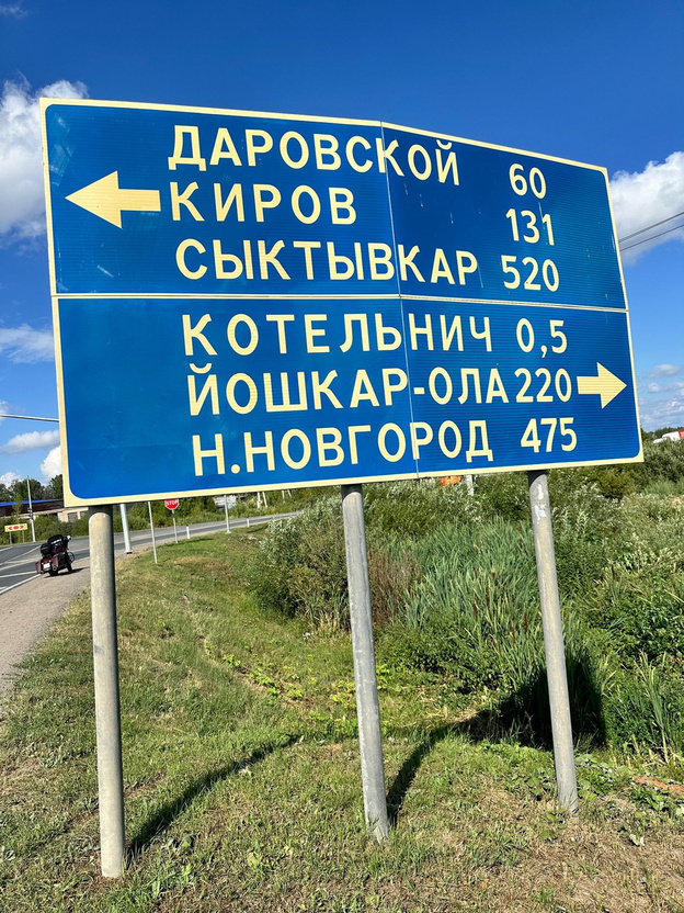    В Совфеде предлагают построить железную дорогу от Яранска до Котельнича