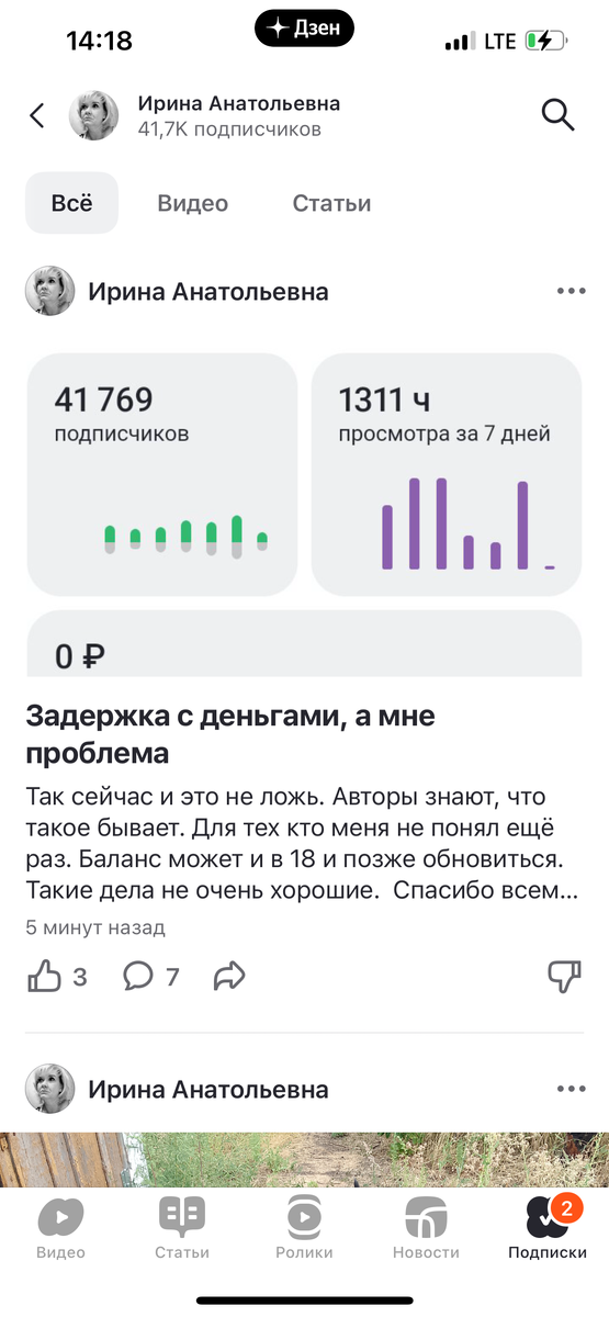 Скрин автора