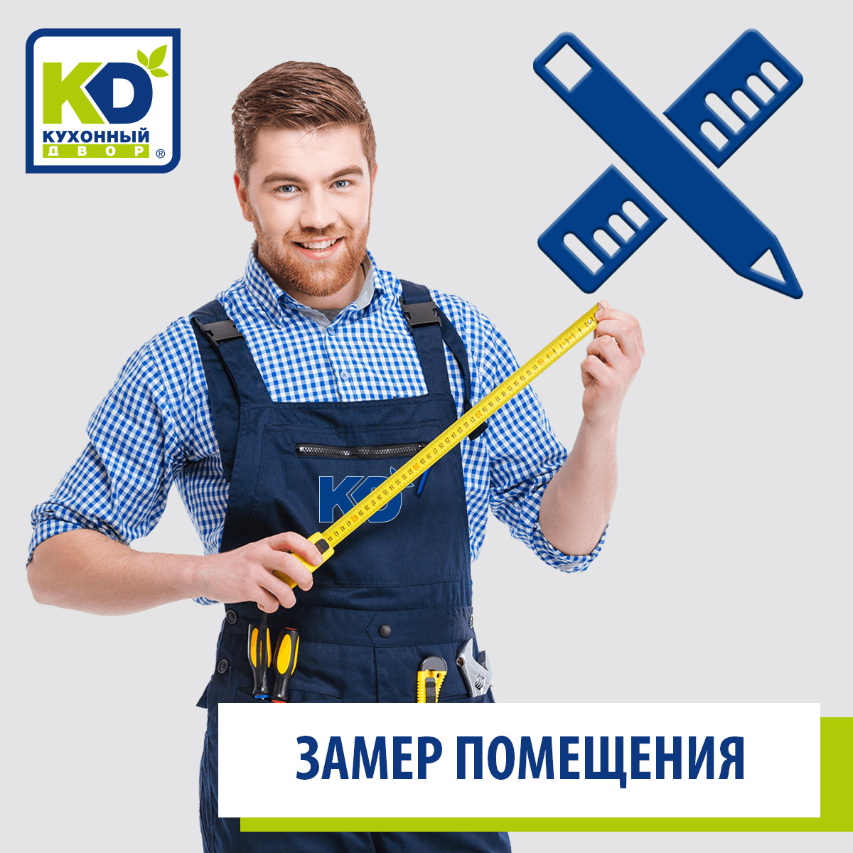 Без точных замеров изготовить кухню нельзя!