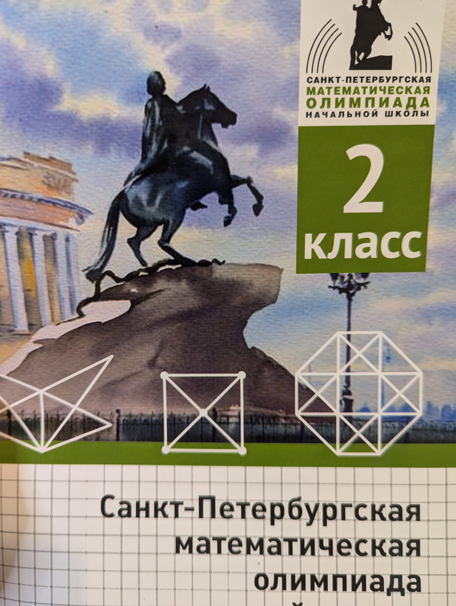 фото автора канала, книжка МЦНМО