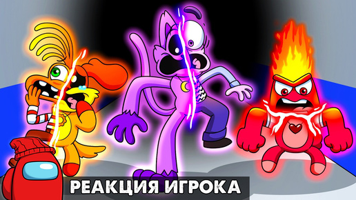 УЛЫБЧИВЫЕ ТВАРИ стали ЭМОЦИЯМИ Головоломки 2?! Реакция на Poppy Playtime 3 анимацию на русском языке