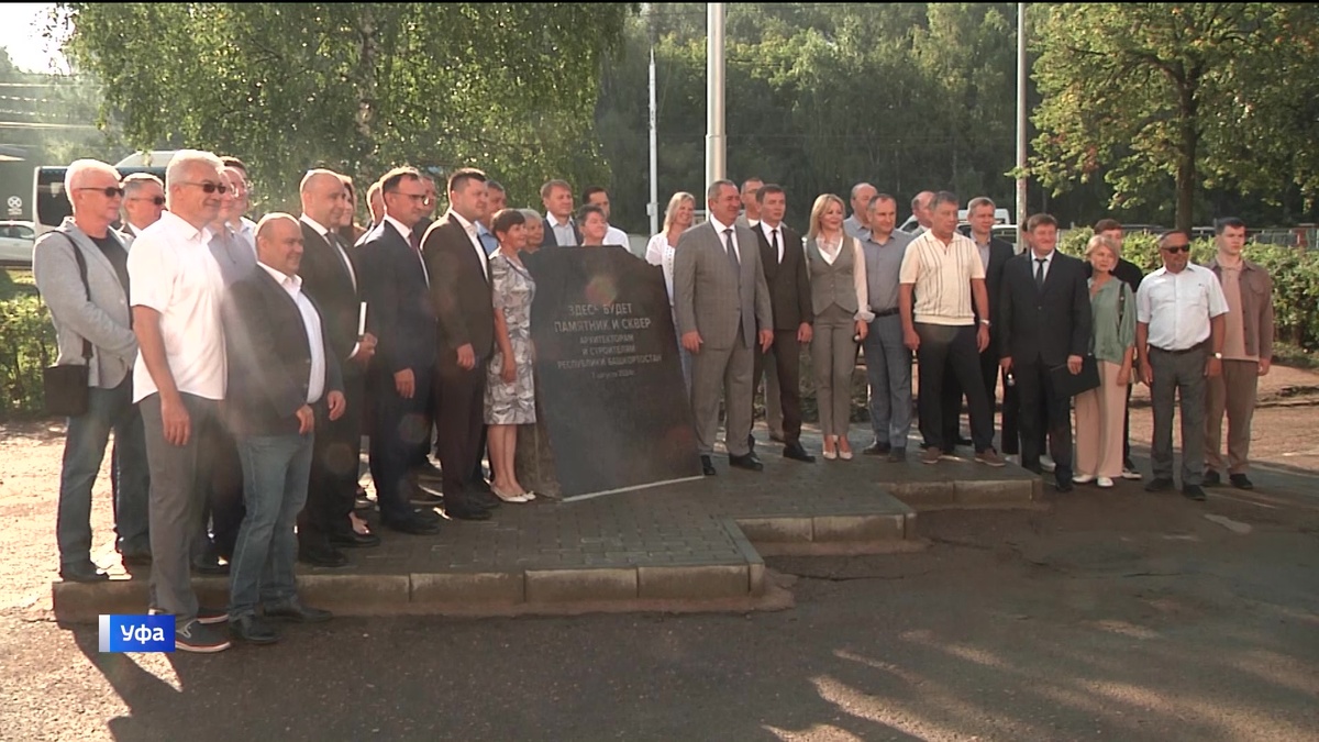    На улице Менделеева в Уфе появится сквер архитектора и строителя