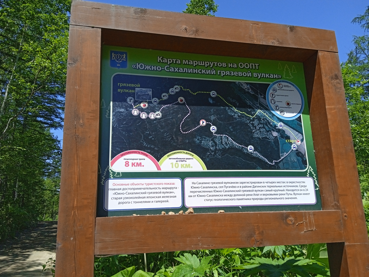 Информационная табличка на входе в лес