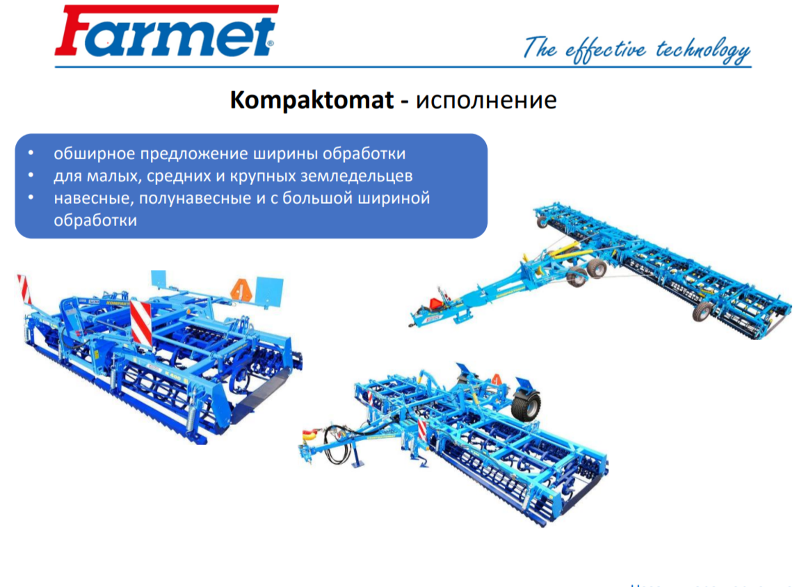 Компактомат Фармет исполнение.