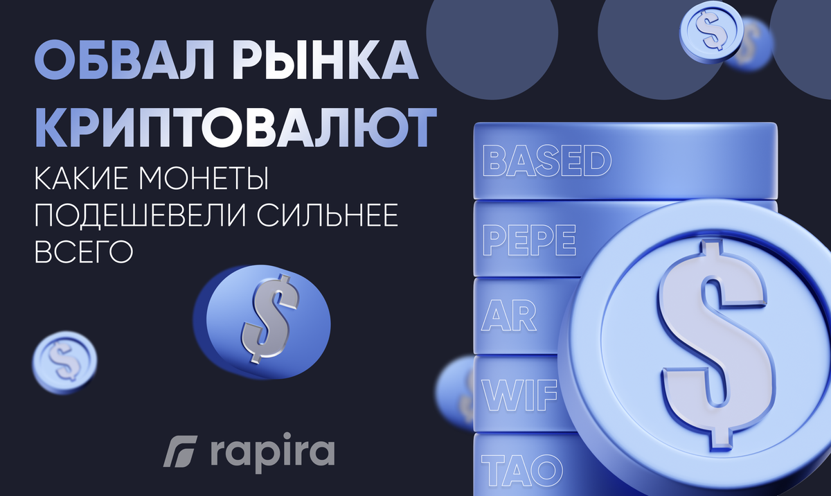 https://rapira.net