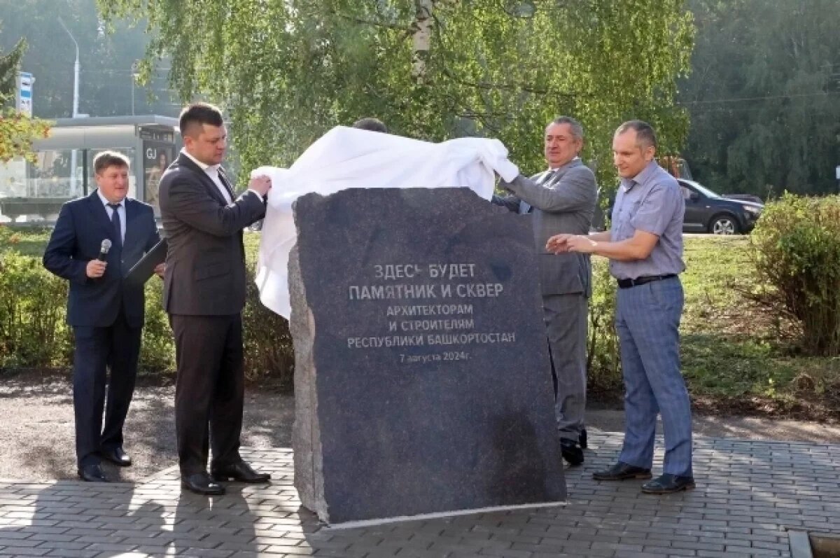   В Уфе заложили камень на месте будущих памятника и сквера строителям