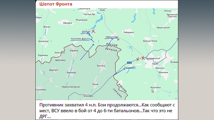    Направления ударов противника. Скриншот с ТГ-канала "Шёпот Фронта"