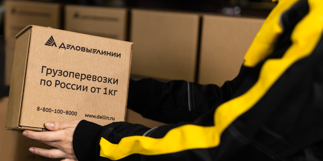 Логистика малогабаритных грузов: что нужно знать при отправке