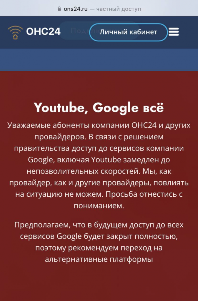 Обращение к пользователям ОНС24