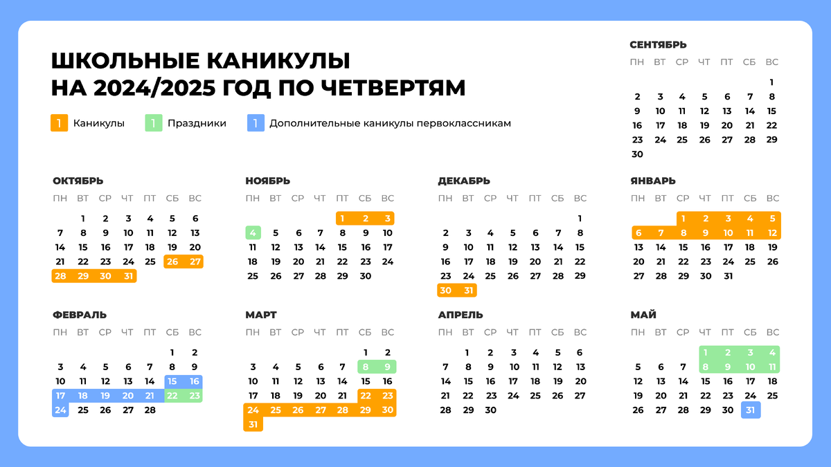 Работают ли школы 27 апреля 2024