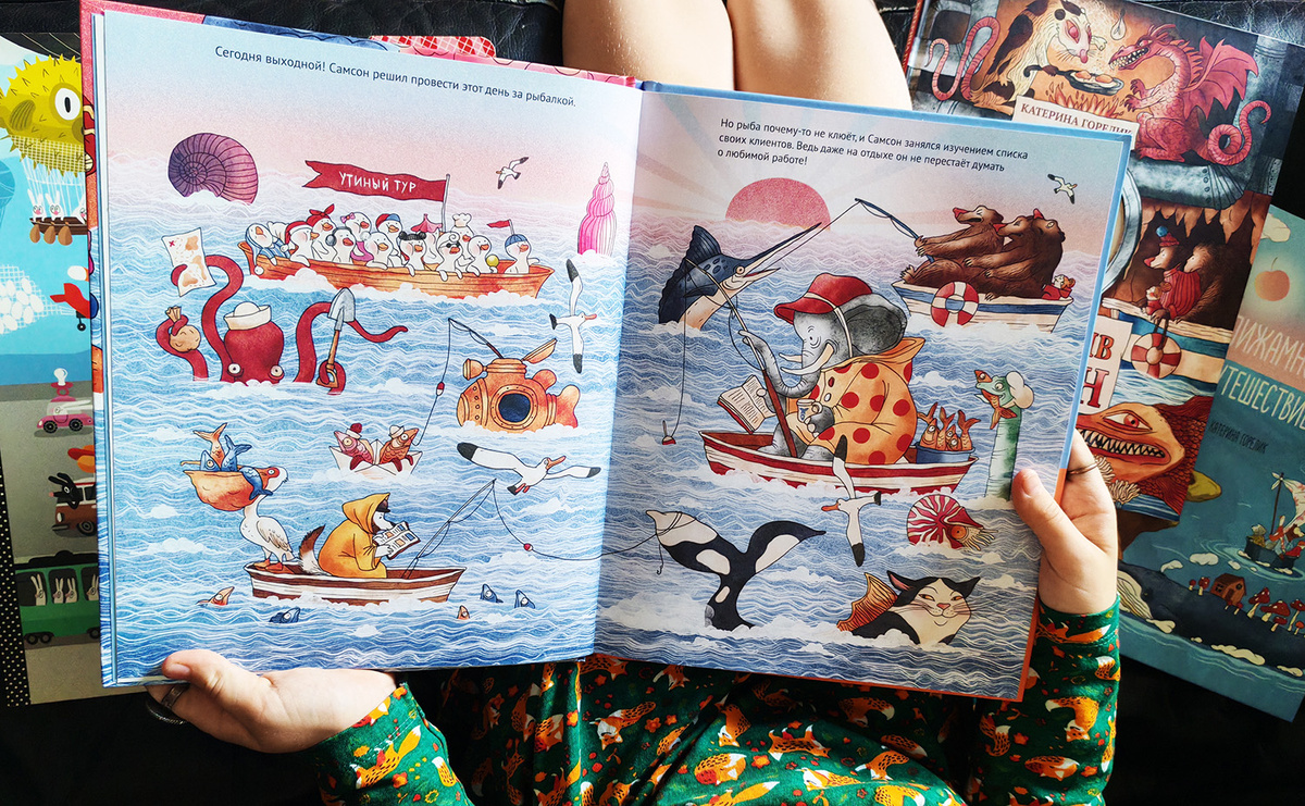 Катерина Горелик «Детектив Самсон на островах», 