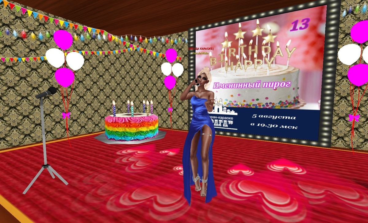 Использованы фотоматериалы из группы ВК Караоке LoveCity 3D https://vk.com/karaoke3d