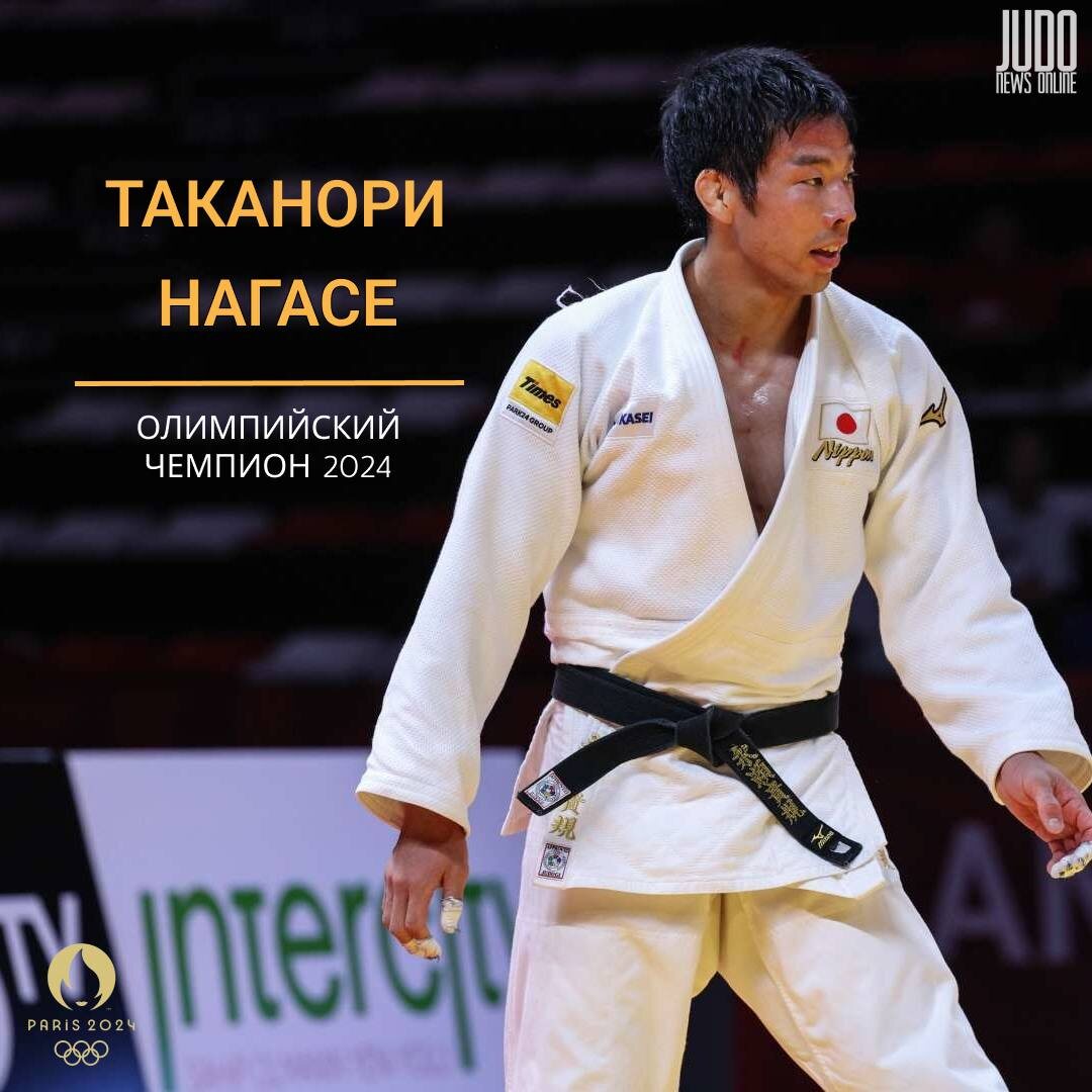 Фото взято из группы “Judo news online”