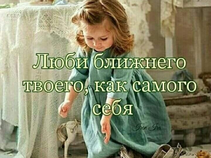 Чтение Евангелие, помогает справиться с сомнениями!!!