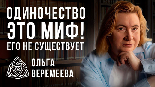 ПОСМОТРИТЕ, ЕСЛИ СЧИТАЕТЕ СЕБЯ ОДИНОКИМ ЧЕЛОВЕКОМ @vrata_mirov