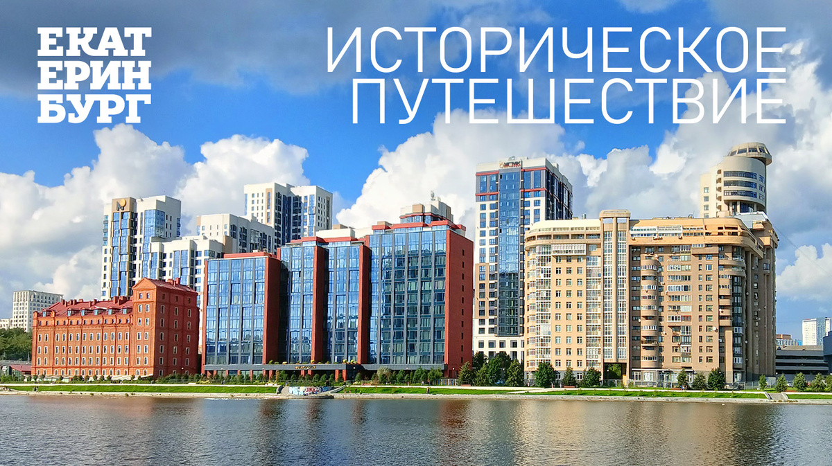Екатеринбург бывает и вот таким, зовущим прогуляться