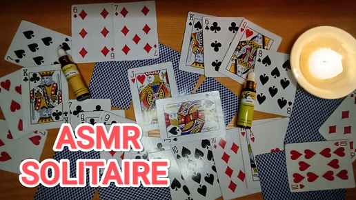 АСМР ПАСЬЯНС ✨/ ASMR SOLITAIRE / КАРТЫ / ШЕПОТ 💤