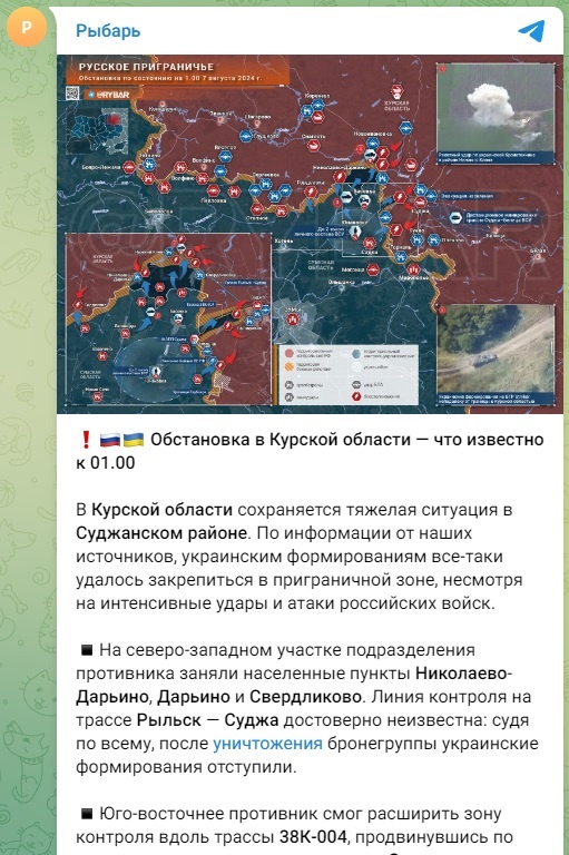 ФОТО: Скриншот https://t.me/rybar