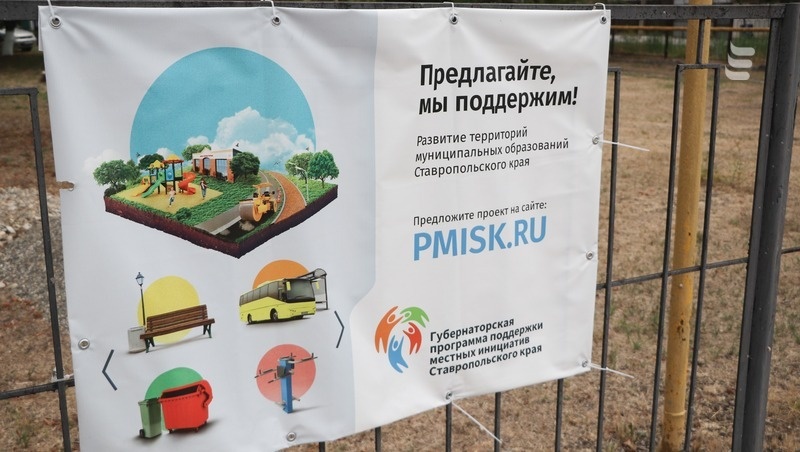    Жители окружного центра могут предложить проекты благоустройства территорий Фото: Дмитрий Ахмадуллин / / ИА «Победа26»