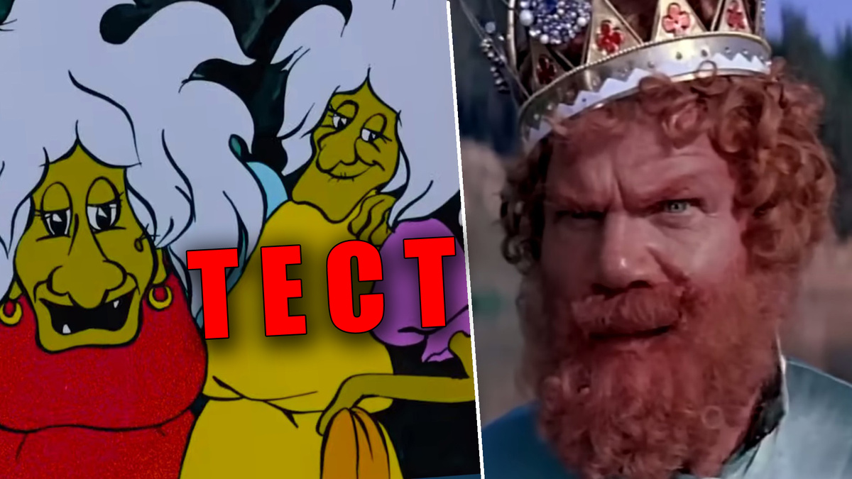 Тест на знания советских мультфильмов и детских сказок, настоящие советские пионеры смогут ответить на все вопросы!