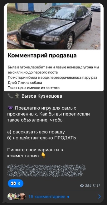 Пример вовлекающего поста