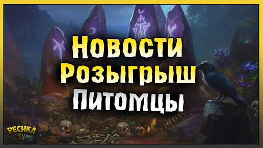 НОВОСТИ И РОЗЫГРЫШ ПРИЗОВ! ПОЛУЧАЮ ЛЕГЕНДАРНОГО ЛЮТОВОЛКА! Grim Soul: Dark Fantasy Survival