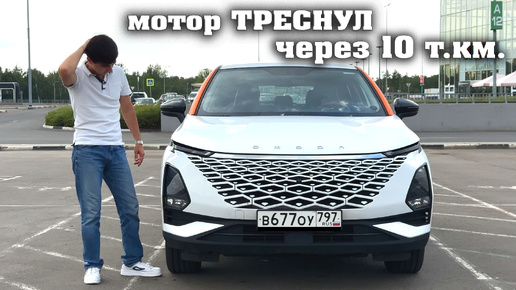 Вот почему OMODA C5 - самый СЫРОЙ китайский авто ! Количество проблем ЗАШКАЛИВАЕТ ! | On Drive