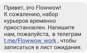 Скриншот из СМС-сообщения.