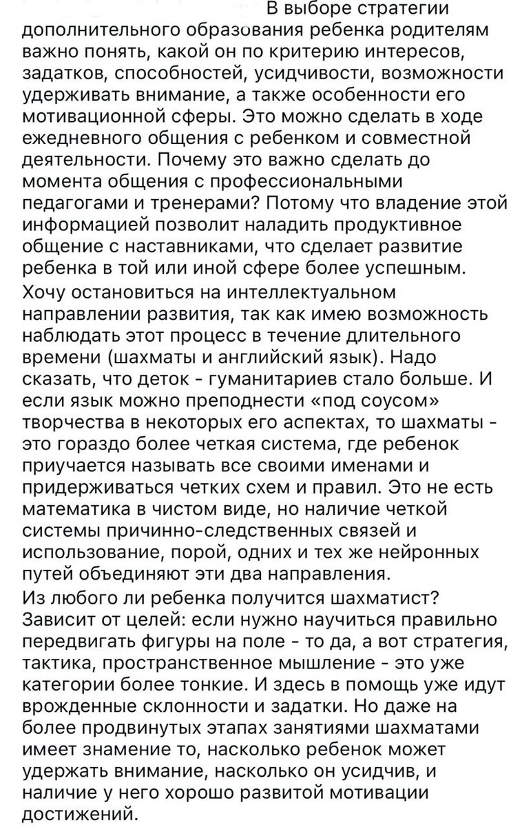 Скрин статьи из моей соцсети