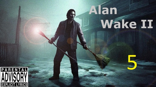 Alan Wake 2 ток шоу (5) 2024