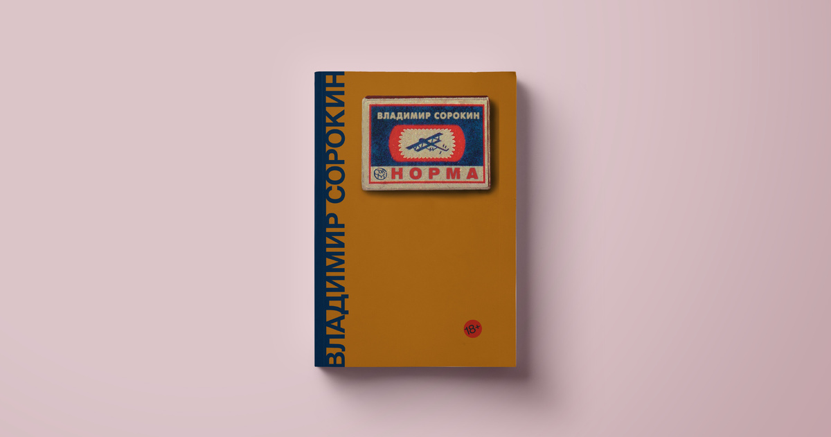    «Правила жизни»