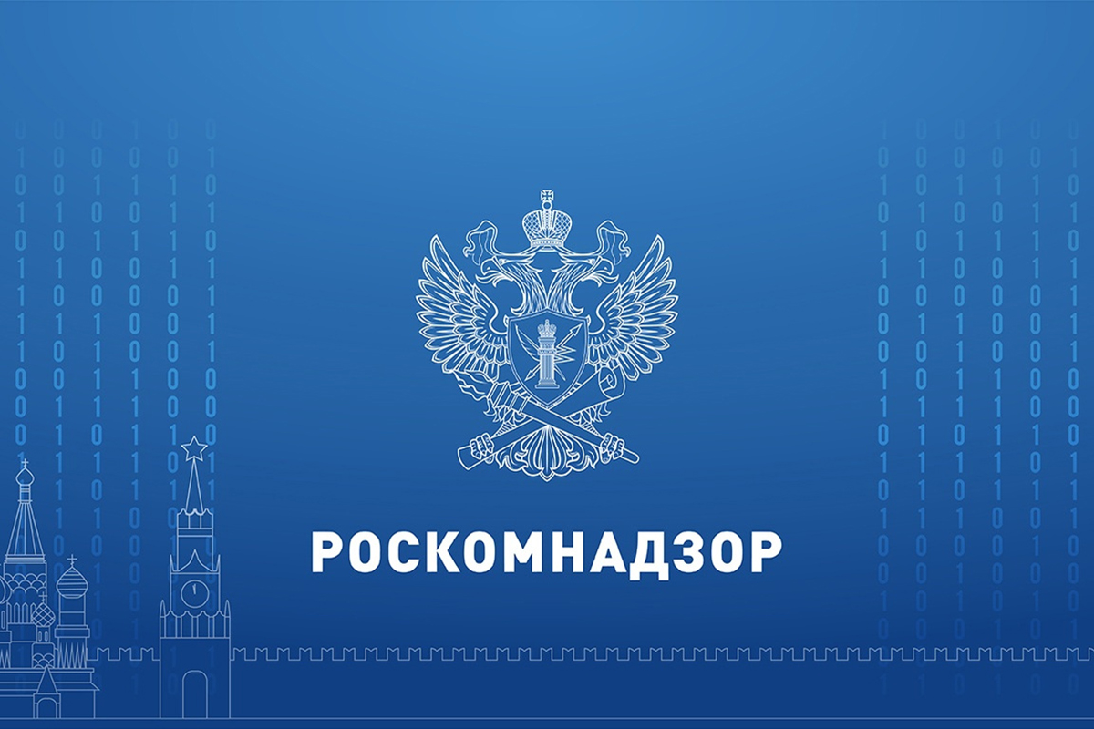     Федеральная служба по надзору в сфере связи, информационных технологий и массовых коммуникаций