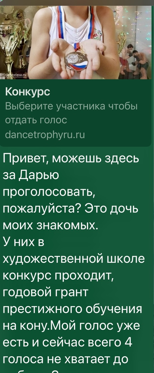 То самое злополучное сообщение