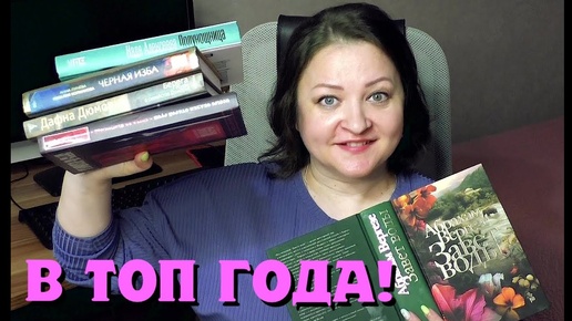 От этих книг захватывает дух 😍! Прочитанное июля 2024